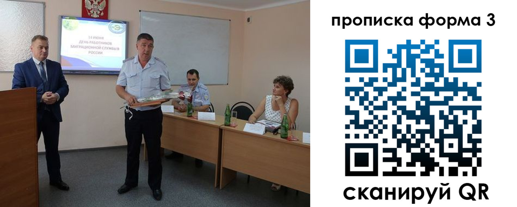 временная регистрация гарантия в Рыбинске