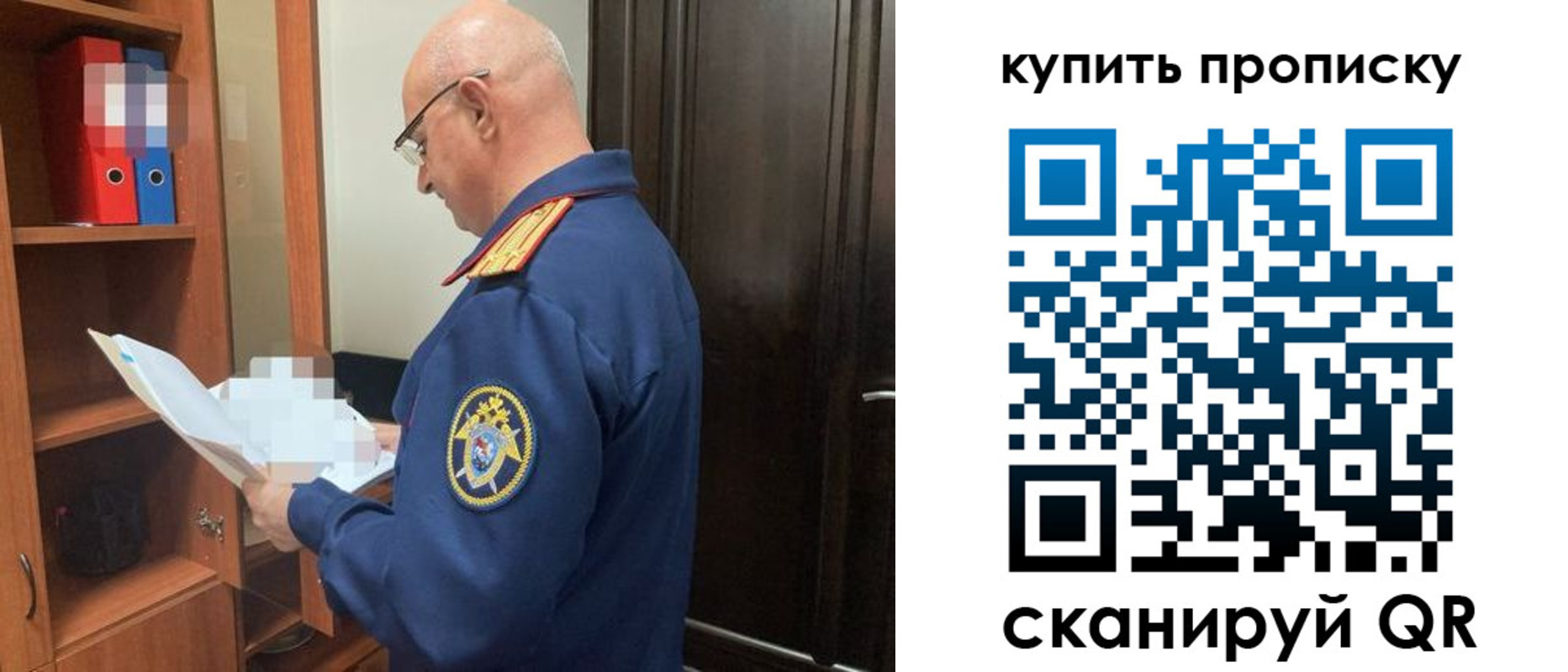 прописка от собственника в Рыбинске