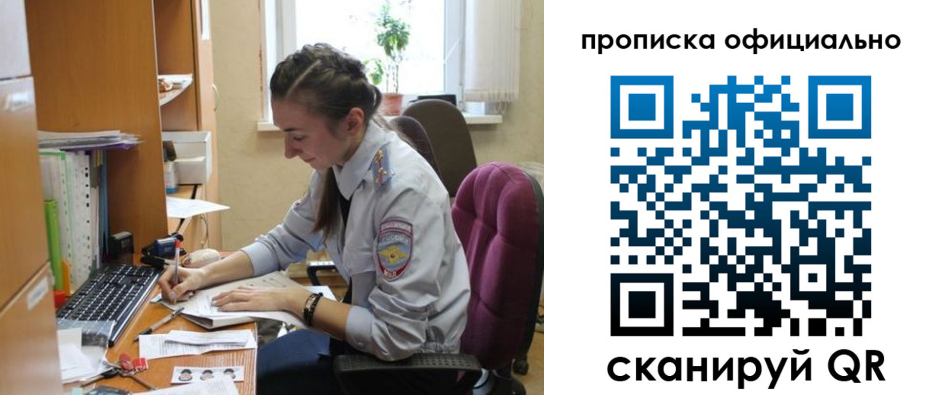 временная регистрация недорого в Рыбинске