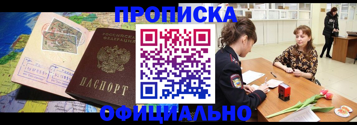 найти адрес прописки в Рыбинске
