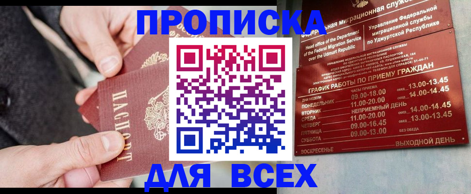 временная регистрация для всех в Рыбинске