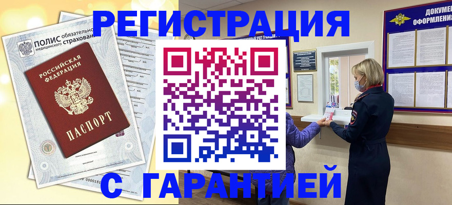 временная регистрация 2025 в Рыбинске