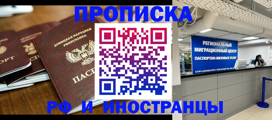 временная регистрация для всех в Рыбинске