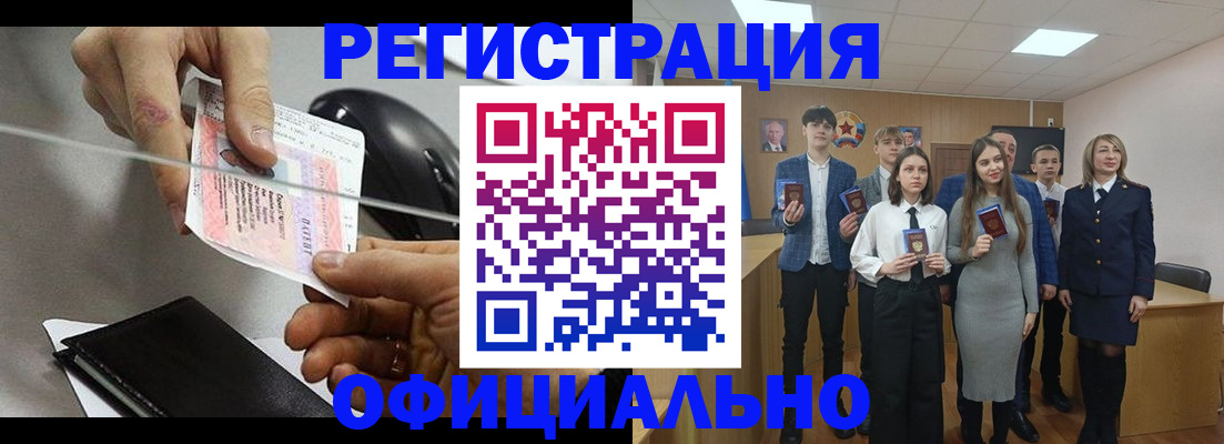 временная регистрация поиск в Рыбинске