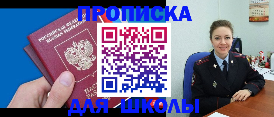 временная регистрация надежно в Рыбинске