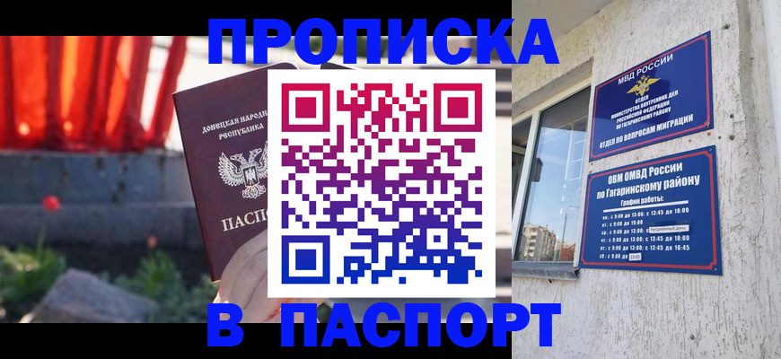 временная регистрация купить в Рыбинске