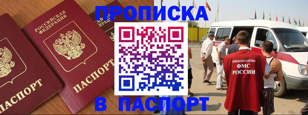 временная регистрация адрес в Рыбинске