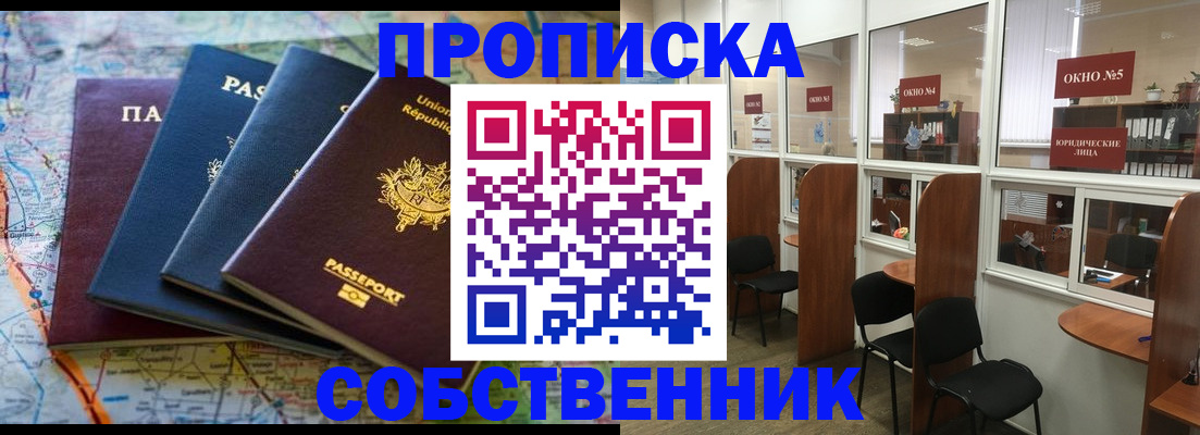 прописка поиск в Рыбинске